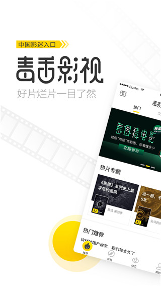 毒舌影視最新版本