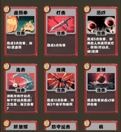 史萊姆連接手游