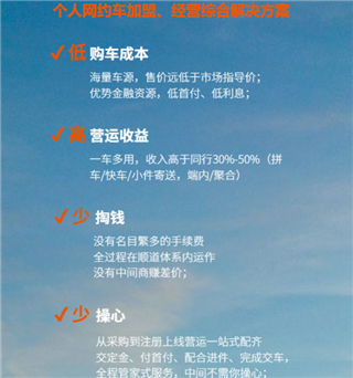 順道司機小藍app