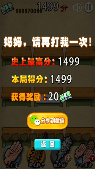 媽媽再打我一次手機版