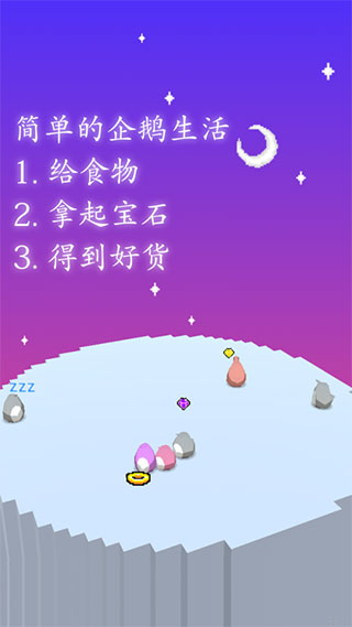 企鵝企鵝生活最新版