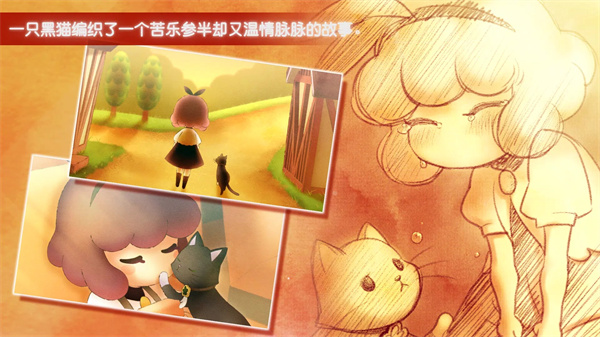 迷途貓之旅3游戲