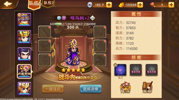 三国演义吞噬无界4399版