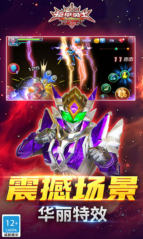 鎧甲勇士之拿瓦怒火官方版