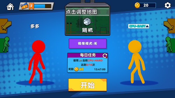 決斗火柴人2最新版