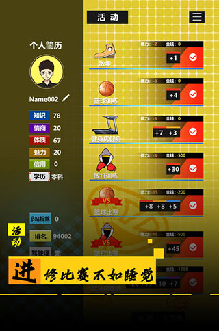 模擬我的職業生涯最新版