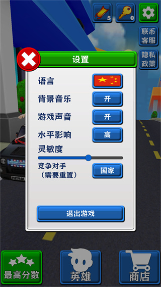 極限跑酷最新版本