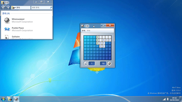 win7模擬器中文版最新版