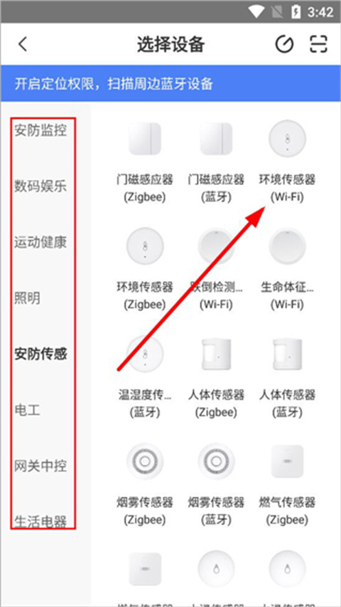 萤石互联网摄像头app