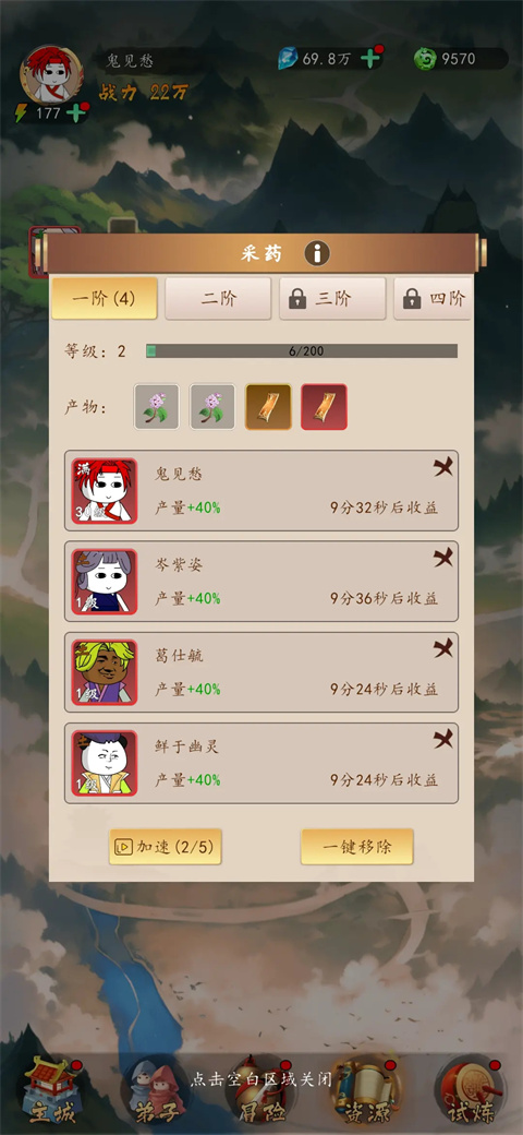 天機(jī)無限游戲