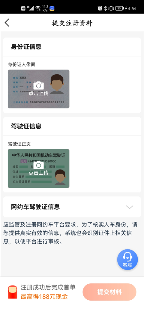 呼我司機市內版app