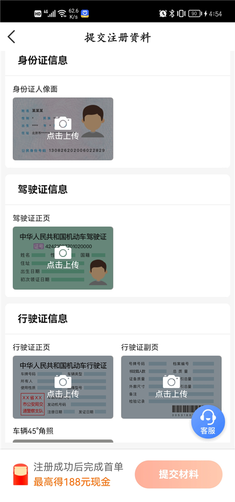 呼我司機市內版app
