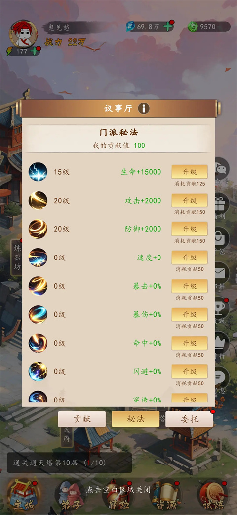 天機(jī)無限游戲