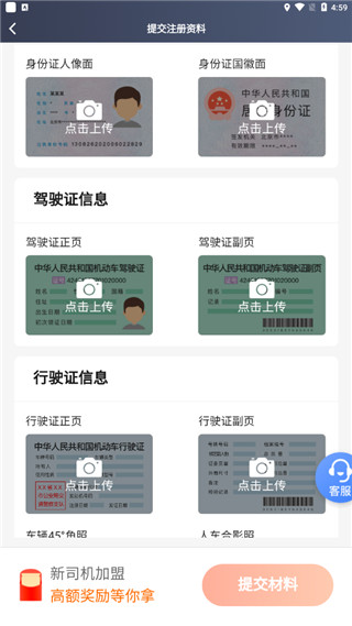 風韻出行司機端app官方版