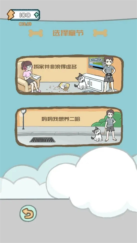 養只二哈不容易官方版