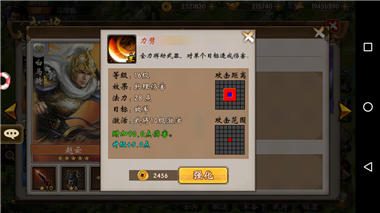 戰棋三國騰訊版