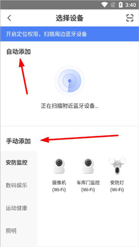 萤石互联网摄像头app