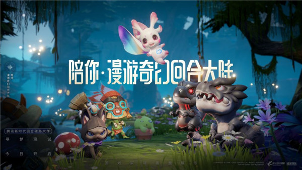 夢想新大陸最新版