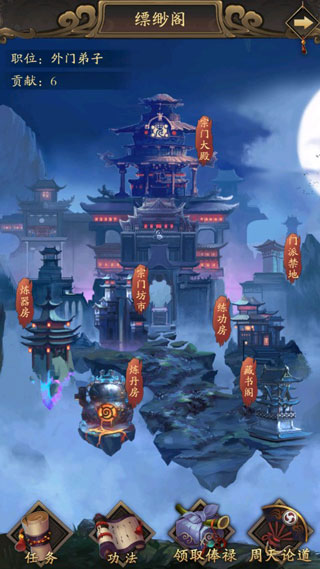 修真江湖华为版