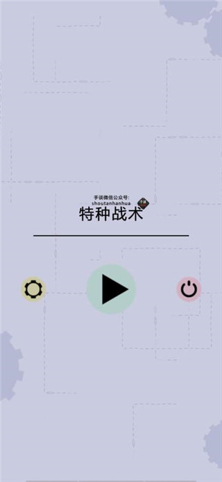 特種戰術游戲官方中文版(Vodobanka)