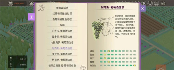 釀造物語手機版(Hundred Days)