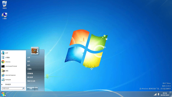 win7模擬器中文版最新版