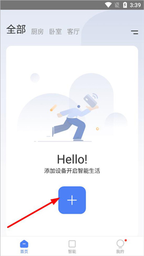 萤石互联网摄像头app