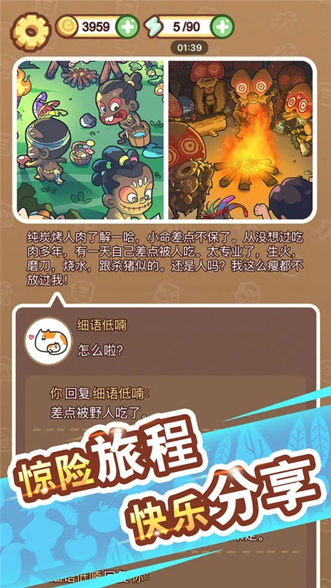 腦洞旅行官方版