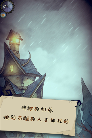 貓頭鷹和燈塔官方版