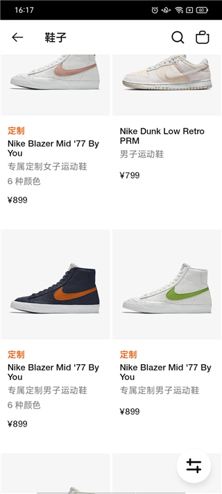 nike(耐克)app