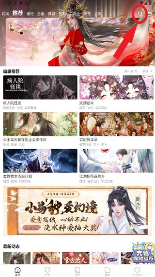 易次元怪談之家官方正版
