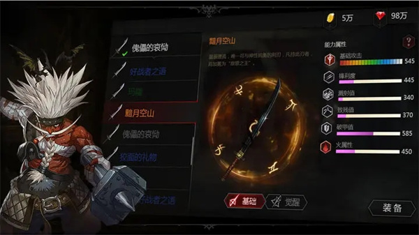安魂曲手游最新版