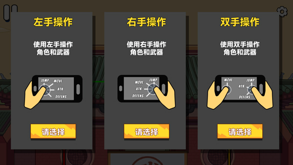 決斗火柴人2最新版