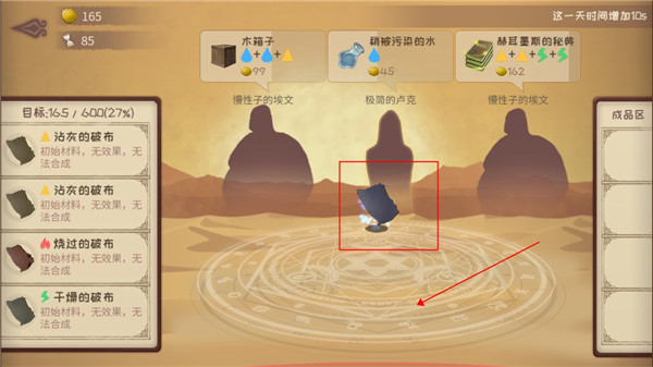 蹩腳的煉金術師官方正版