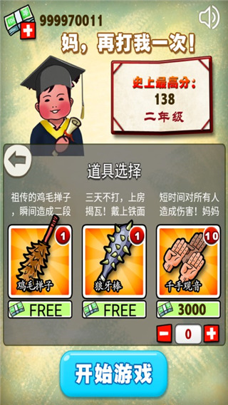 媽媽再打我一次手機版