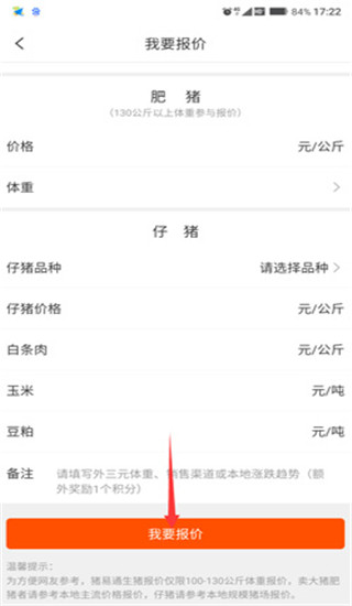 猪易通app