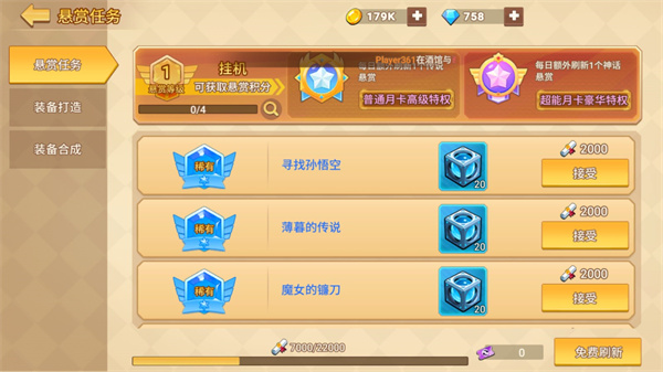 星球護衛隊手游