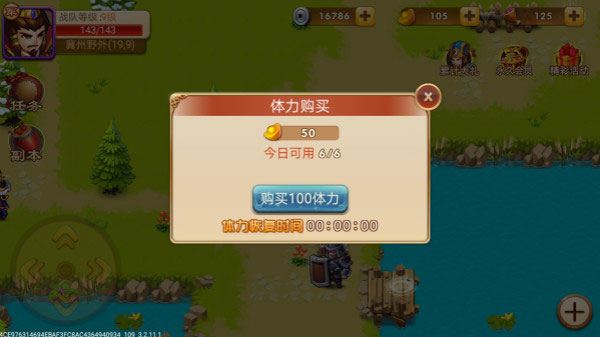 三国演义吞噬无界4399版