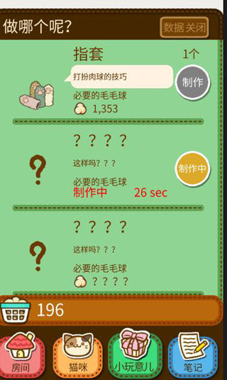 貓咪的毛官方正版手游