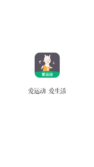 开薪运动app