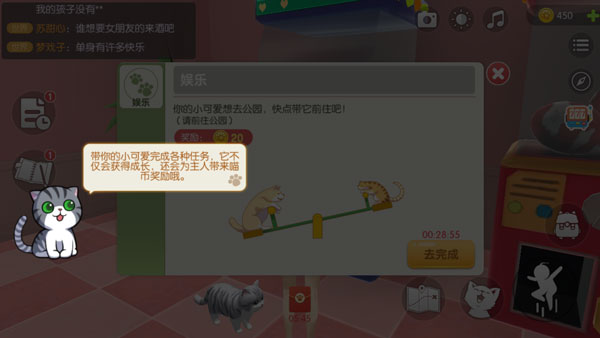 養(yǎng)了個貓破解版免廣告
