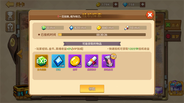 星球護衛隊手游