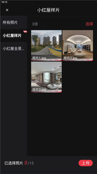 小紅屋全景相機app