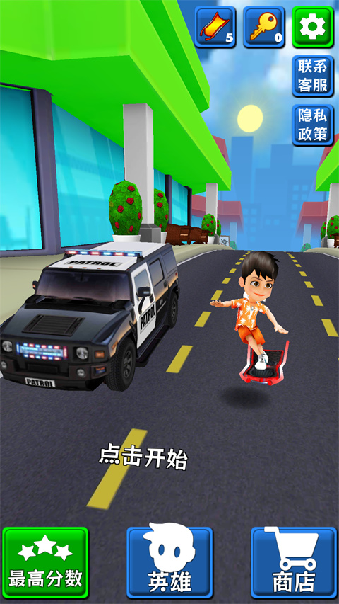 極限跑酷最新版本