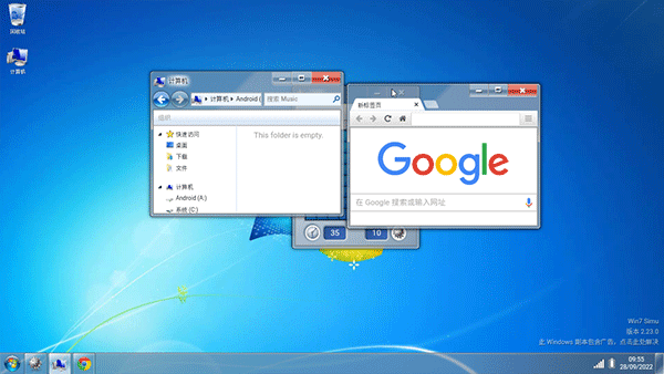 win7模擬器中文版最新版