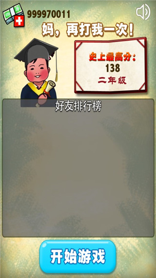 媽媽再打我一次手機版