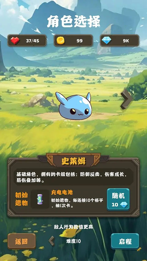史萊姆連接手游