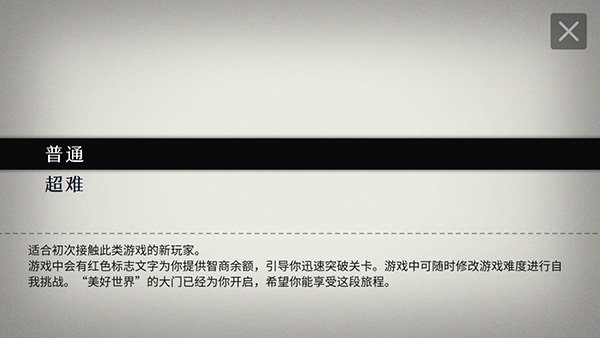 will美好世界手機版