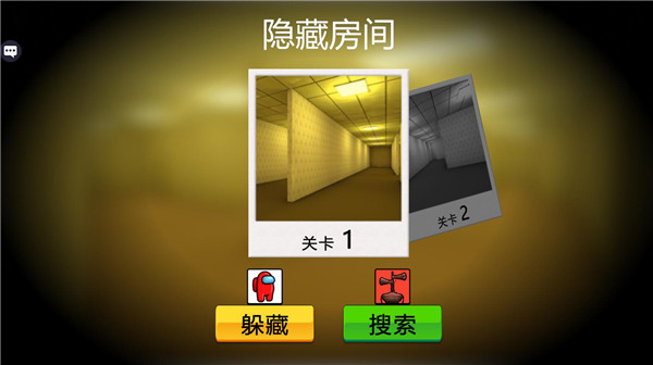 隱藏與尋找手機版