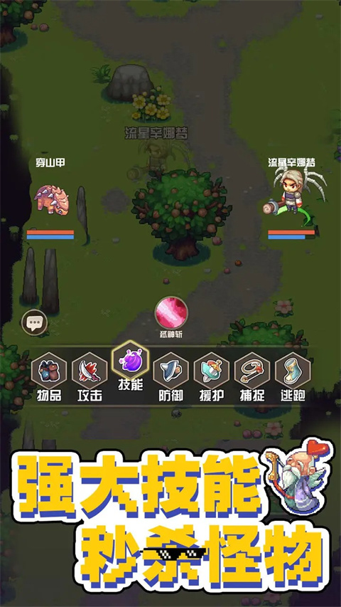 西游榮耀手游